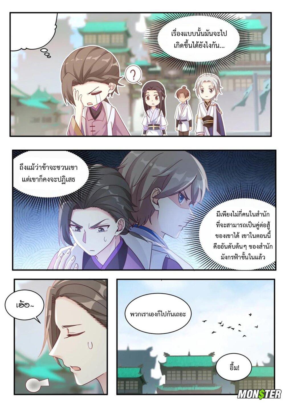 Manga-lc-com อ่านมังงะ อ่านการ์ตูน ออนไลน์ ฟรี Martial God Asura ตอนที่ 1 2 3 4 5 6 7 8 9 10 11 12 13 14 ฟรี ไม่มีโฆษณา Manga-lc - อ่าน มังงะ อ่าน การ์ตูน ออนไลน์ อ่านมังงะ ฟรี
