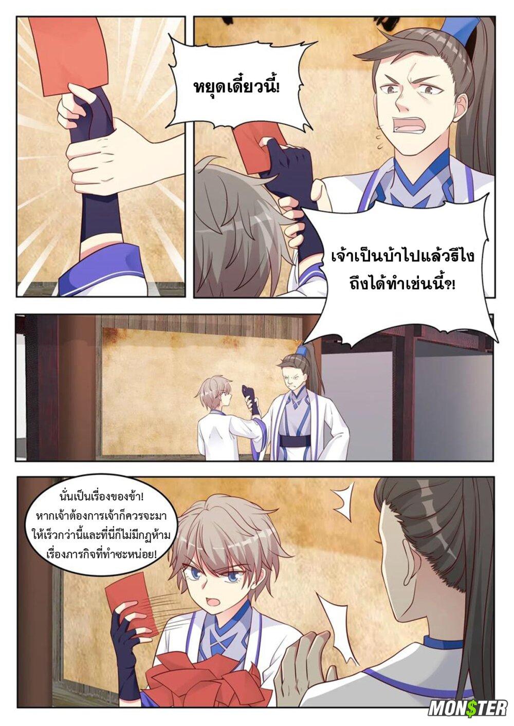 Manga-lc-com อ่านมังงะ อ่านการ์ตูน ออนไลน์ ฟรี Martial God Asura ตอนที่ 1 2 3 4 5 6 7 8 9 10 11 12 13 14 ฟรี ไม่มีโฆษณา Manga-lc - อ่าน มังงะ อ่าน การ์ตูน ออนไลน์ อ่านมังงะ ฟรี