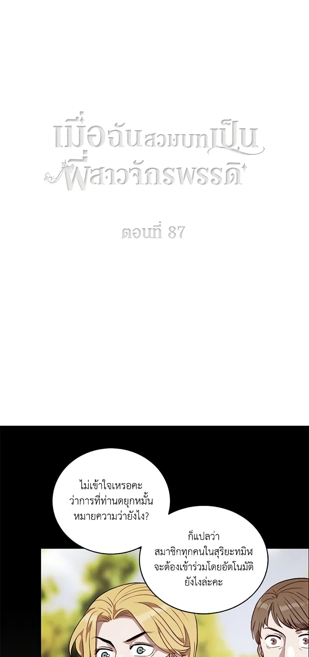 Manga-lc-com อ่านมังงะ อ่านการ์ตูน ออนไลน์ ฟรี Living as the Tyrant’s Older Sister ตอนที่ 1 2 3 4 5 6 7 8 9 10 11 12 13 14 ฟรี ไม่มีโฆษณา Manga-lc - อ่าน มังงะ อ่าน การ์ตูน ออนไลน์ อ่านมังงะ ฟรี