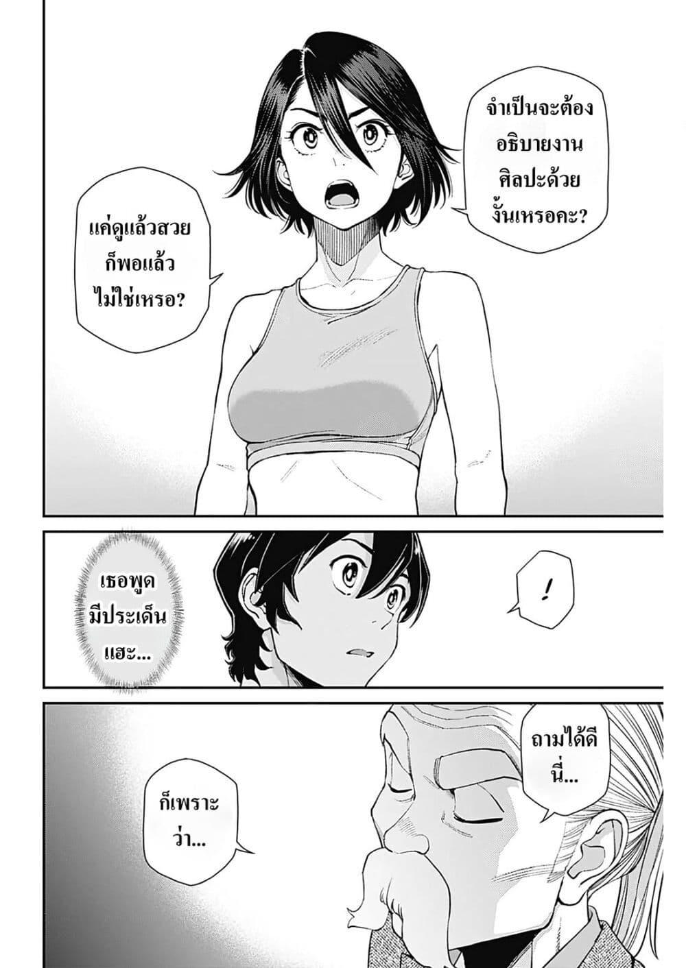 Manga-lc-com อ่านมังงะ อ่านการ์ตูน ออนไลน์ ฟรี Sora wo Matotte ตอนที่ 1 2 3 4 5 6 7 8 9 10 11 12 13 14 ฟรี ไม่มีโฆษณา Manga-lc - อ่าน มังงะ อ่าน การ์ตูน ออนไลน์ อ่านมังงะ ฟรี