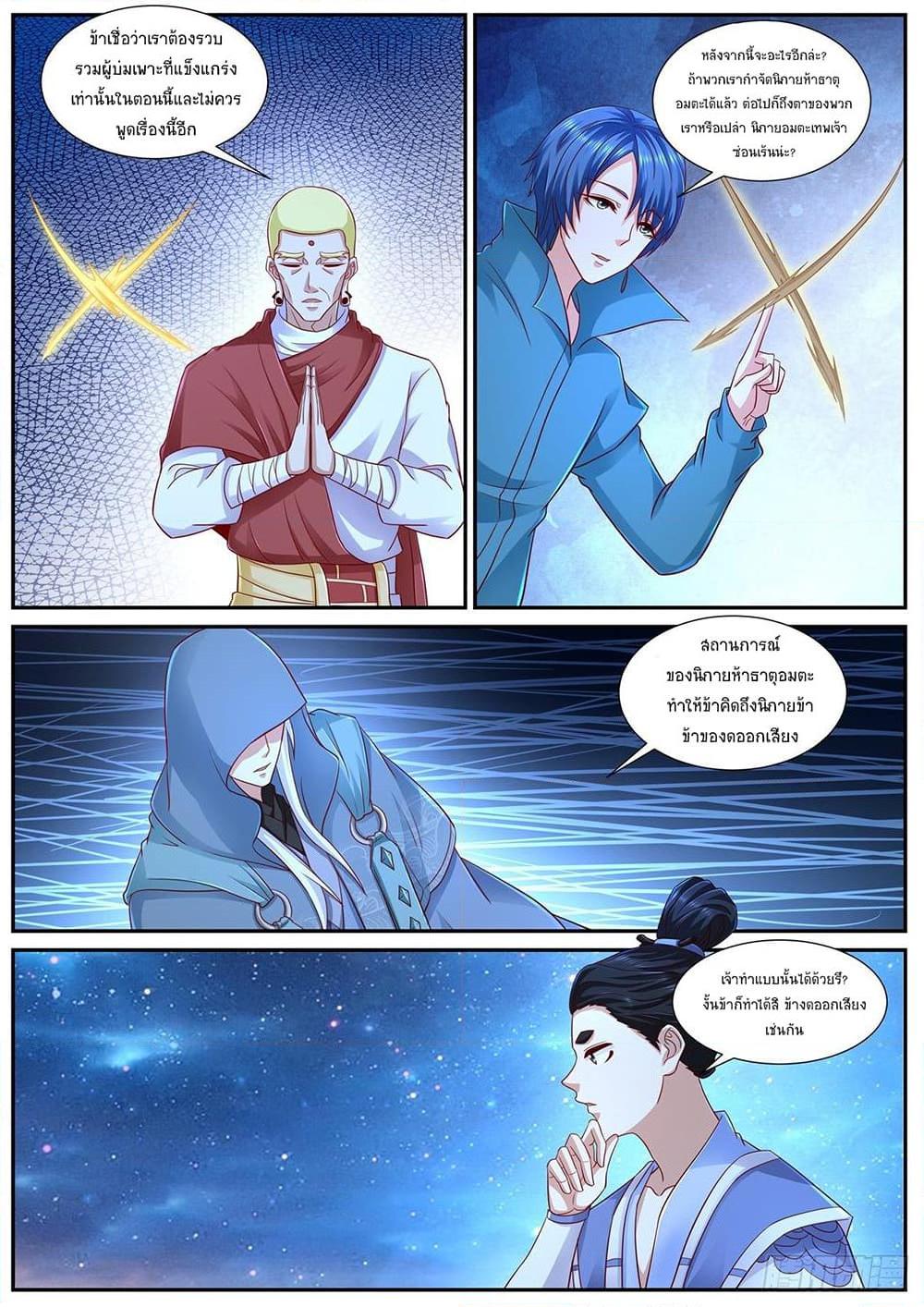 Manga-lc-com อ่านมังงะ อ่านการ์ตูน ออนไลน์ ฟรี Rebirth Of the Urban Immortal Cultivator ตอนที่ 1 2 3 4 5 6 7 8 9 10 11 12 13 14 ฟรี ไม่มีโฆษณา Manga-lc - อ่าน มังงะ อ่าน การ์ตูน ออนไลน์ อ่านมังงะ ฟรี