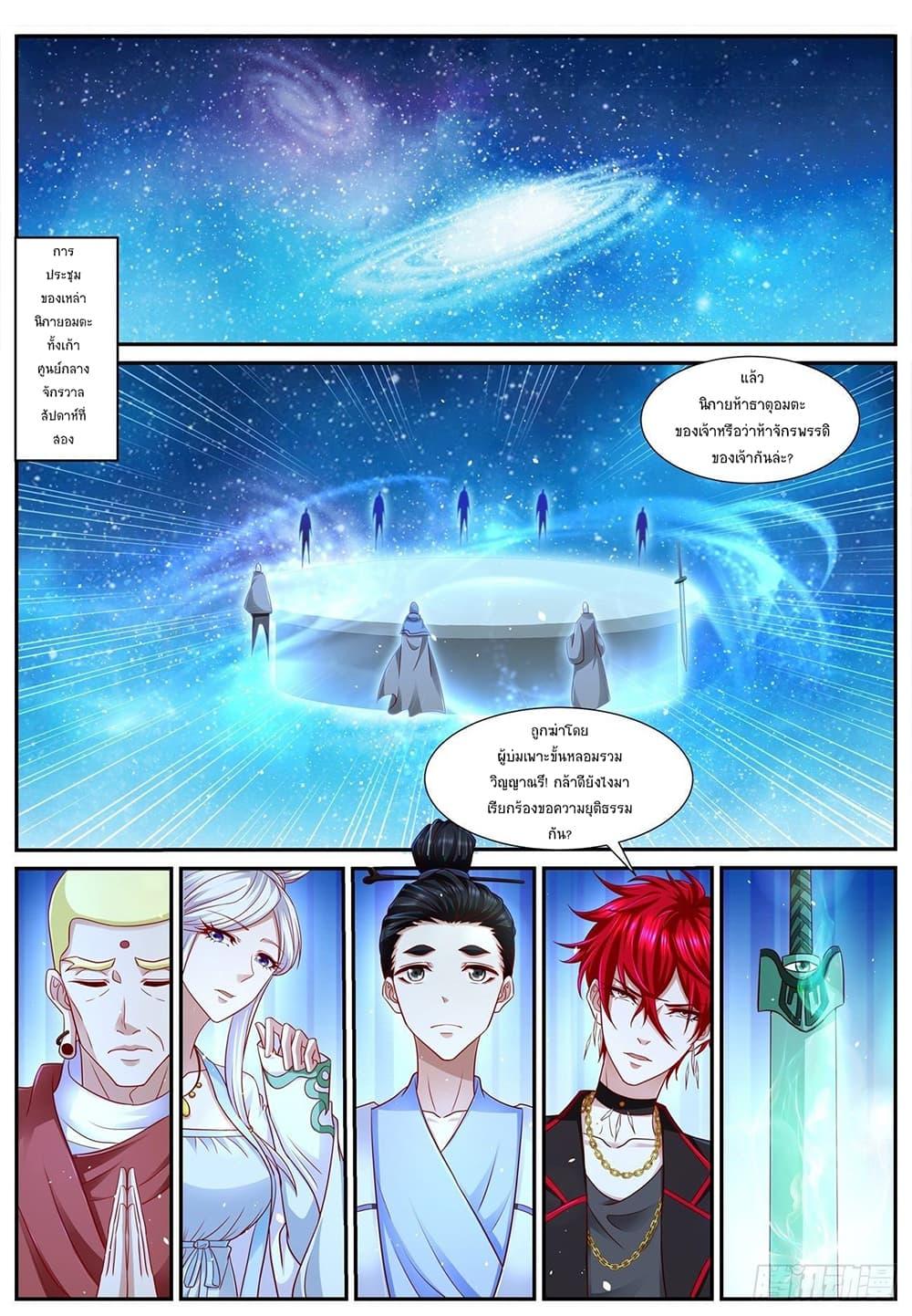 Manga-lc-com อ่านมังงะ อ่านการ์ตูน ออนไลน์ ฟรี Rebirth Of the Urban Immortal Cultivator ตอนที่ 1 2 3 4 5 6 7 8 9 10 11 12 13 14 ฟรี ไม่มีโฆษณา Manga-lc - อ่าน มังงะ อ่าน การ์ตูน ออนไลน์ อ่านมังงะ ฟรี