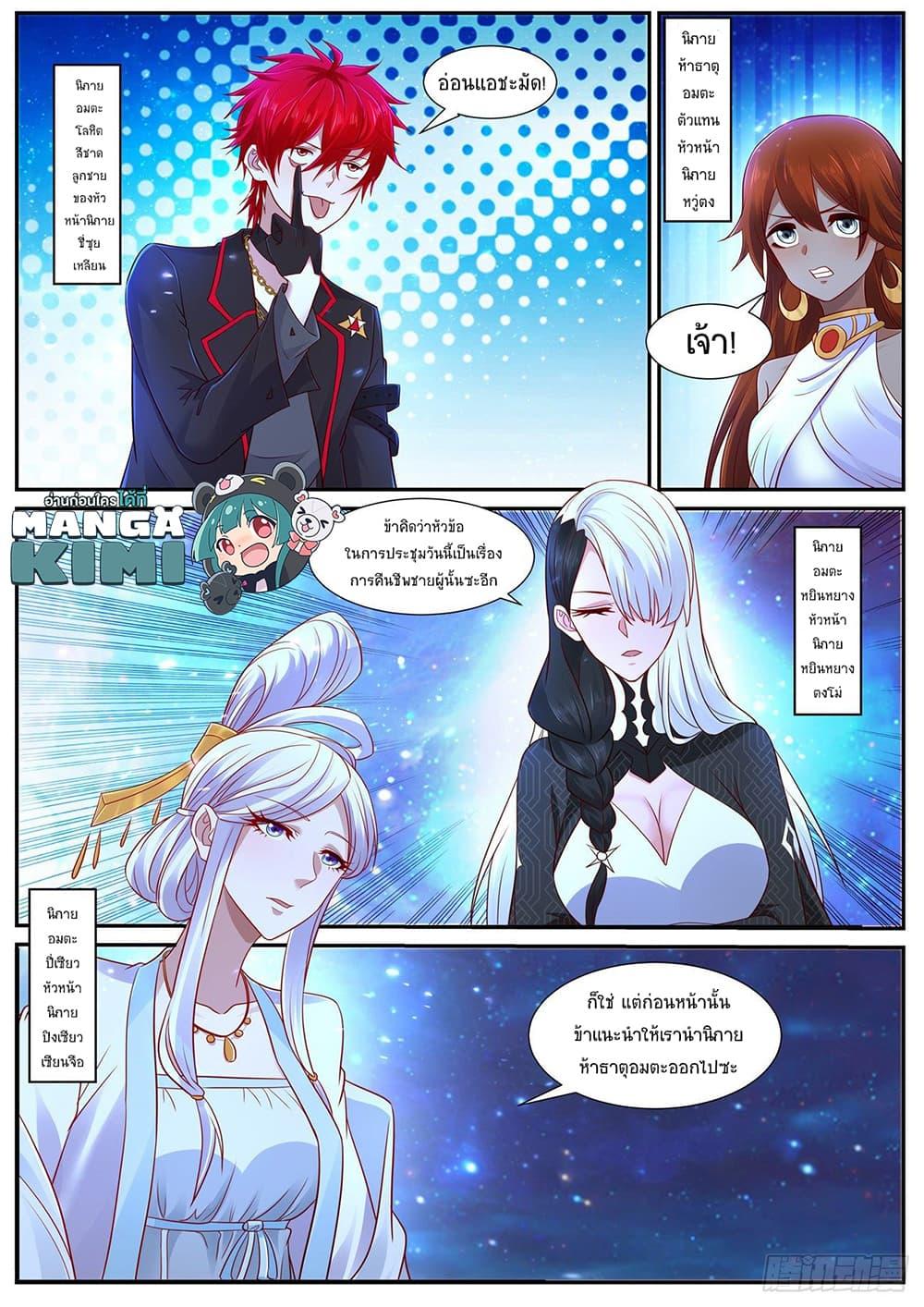 Manga-lc-com อ่านมังงะ อ่านการ์ตูน ออนไลน์ ฟรี Rebirth Of the Urban Immortal Cultivator ตอนที่ 1 2 3 4 5 6 7 8 9 10 11 12 13 14 ฟรี ไม่มีโฆษณา Manga-lc - อ่าน มังงะ อ่าน การ์ตูน ออนไลน์ อ่านมังงะ ฟรี