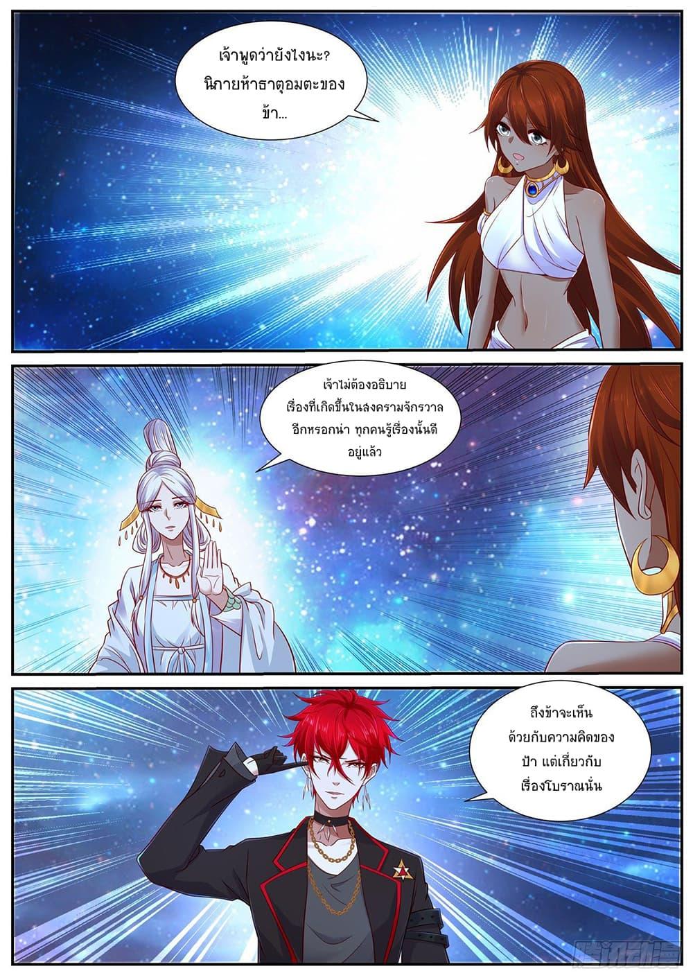 Manga-lc-com อ่านมังงะ อ่านการ์ตูน ออนไลน์ ฟรี Rebirth Of the Urban Immortal Cultivator ตอนที่ 1 2 3 4 5 6 7 8 9 10 11 12 13 14 ฟรี ไม่มีโฆษณา Manga-lc - อ่าน มังงะ อ่าน การ์ตูน ออนไลน์ อ่านมังงะ ฟรี