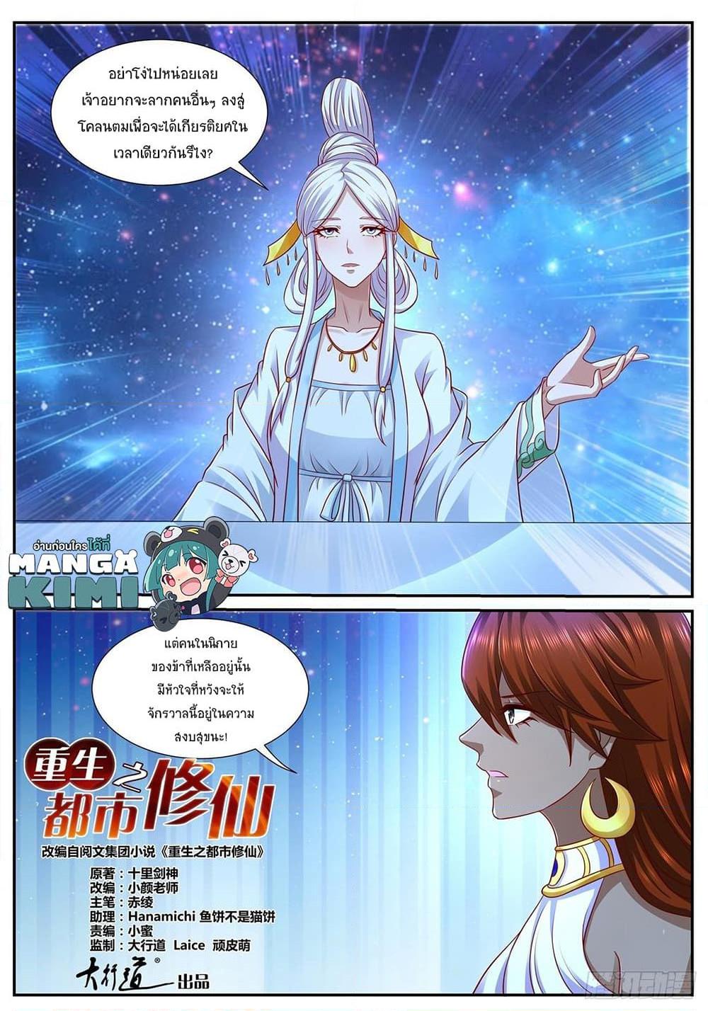 Manga-lc-com อ่านมังงะ อ่านการ์ตูน ออนไลน์ ฟรี Rebirth Of the Urban Immortal Cultivator ตอนที่ 1 2 3 4 5 6 7 8 9 10 11 12 13 14 ฟรี ไม่มีโฆษณา Manga-lc - อ่าน มังงะ อ่าน การ์ตูน ออนไลน์ อ่านมังงะ ฟรี