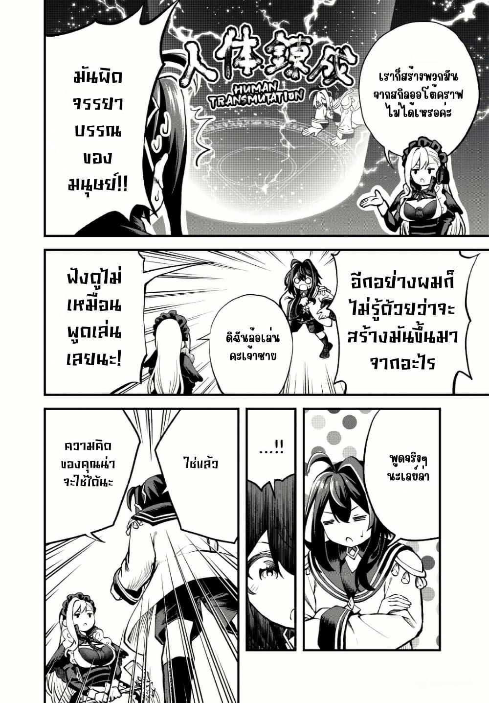 Manga-lc-com อ่านมังงะ อ่านการ์ตูน ออนไลน์ ฟรี Tsuihou Sareta Tensei Ouji, “Auto Craft” Skill de Ryouchi o Bakusoku de Kaitakushi Saikyou no Mura o Tsukutte Shimau ตอนที่ 1 2 3 4 5 6 7 8 9 10 11 12 13 14 ฟรี ไม่มีโฆษณา Manga-lc - อ่าน มังงะ อ่าน การ์ตูน ออนไลน์ อ่านมังงะ ฟรี