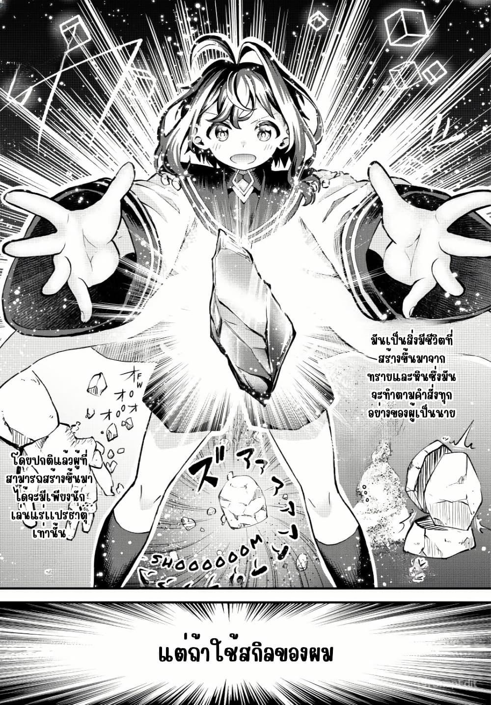 Manga-lc-com อ่านมังงะ อ่านการ์ตูน ออนไลน์ ฟรี Tsuihou Sareta Tensei Ouji, “Auto Craft” Skill de Ryouchi o Bakusoku de Kaitakushi Saikyou no Mura o Tsukutte Shimau ตอนที่ 1 2 3 4 5 6 7 8 9 10 11 12 13 14 ฟรี ไม่มีโฆษณา Manga-lc - อ่าน มังงะ อ่าน การ์ตูน ออนไลน์ อ่านมังงะ ฟรี