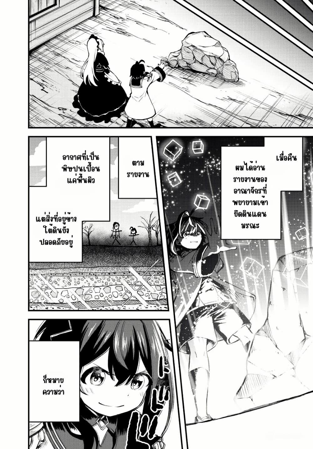 Manga-lc-com อ่านมังงะ อ่านการ์ตูน ออนไลน์ ฟรี Tsuihou Sareta Tensei Ouji, “Auto Craft” Skill de Ryouchi o Bakusoku de Kaitakushi Saikyou no Mura o Tsukutte Shimau ตอนที่ 1 2 3 4 5 6 7 8 9 10 11 12 13 14 ฟรี ไม่มีโฆษณา Manga-lc - อ่าน มังงะ อ่าน การ์ตูน ออนไลน์ อ่านมังงะ ฟรี