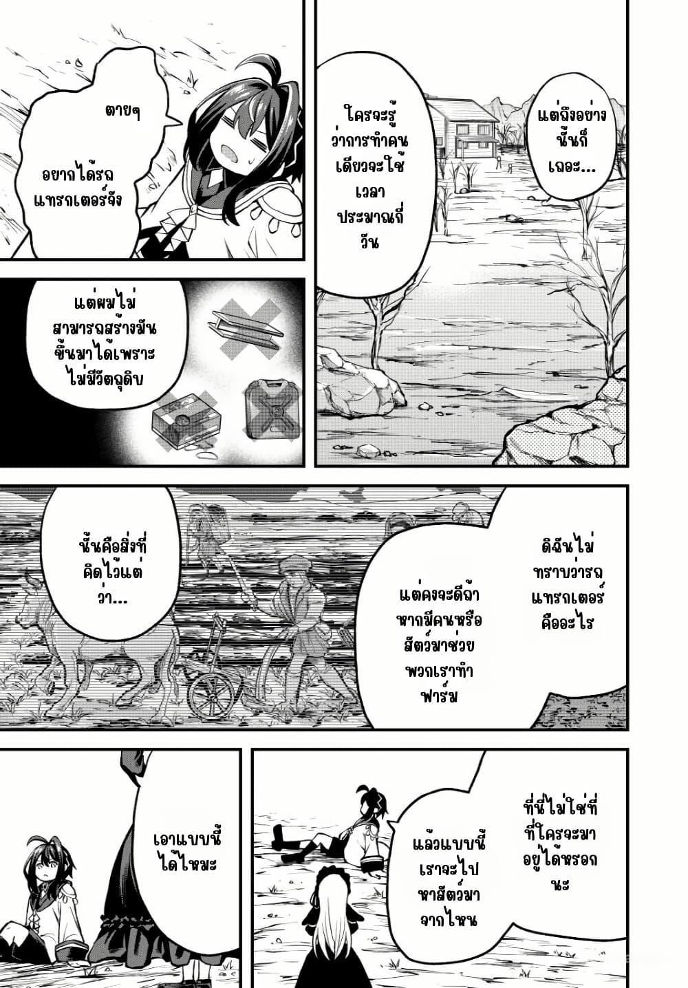 Manga-lc-com อ่านมังงะ อ่านการ์ตูน ออนไลน์ ฟรี Tsuihou Sareta Tensei Ouji, “Auto Craft” Skill de Ryouchi o Bakusoku de Kaitakushi Saikyou no Mura o Tsukutte Shimau ตอนที่ 1 2 3 4 5 6 7 8 9 10 11 12 13 14 ฟรี ไม่มีโฆษณา Manga-lc - อ่าน มังงะ อ่าน การ์ตูน ออนไลน์ อ่านมังงะ ฟรี