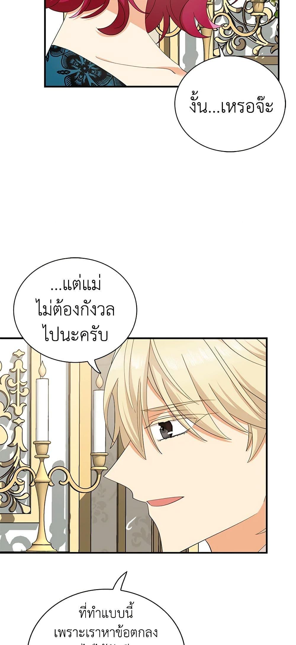 Manga-lc-com อ่านมังงะ อ่านการ์ตูน ออนไลน์ ฟรี I Became the Villain’s Mother ตอนที่ 1 2 3 4 5 6 7 8 9 10 11 12 13 14 ฟรี ไม่มีโฆษณา Manga-lc - อ่าน มังงะ อ่าน การ์ตูน ออนไลน์ อ่านมังงะ ฟรี