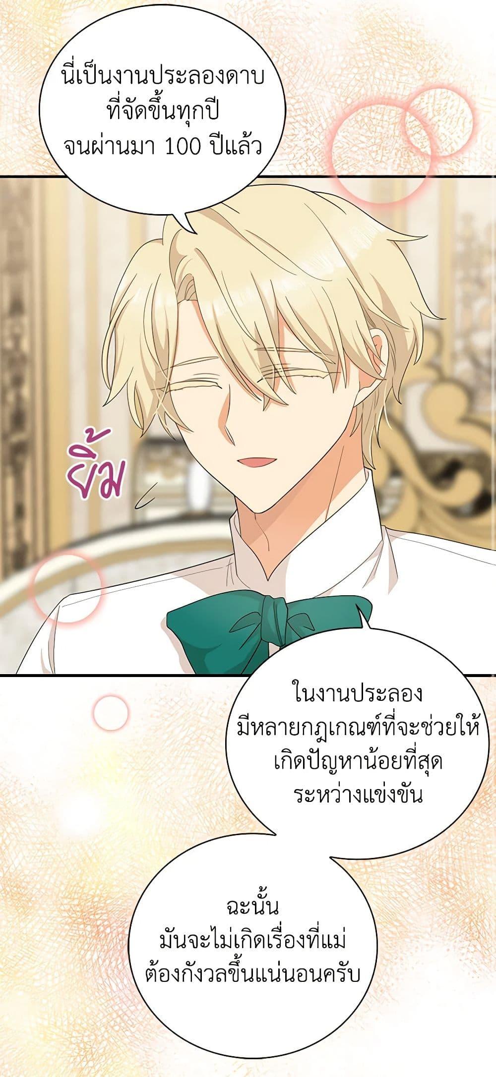 Manga-lc-com อ่านมังงะ อ่านการ์ตูน ออนไลน์ ฟรี I Became the Villain’s Mother ตอนที่ 1 2 3 4 5 6 7 8 9 10 11 12 13 14 ฟรี ไม่มีโฆษณา Manga-lc - อ่าน มังงะ อ่าน การ์ตูน ออนไลน์ อ่านมังงะ ฟรี