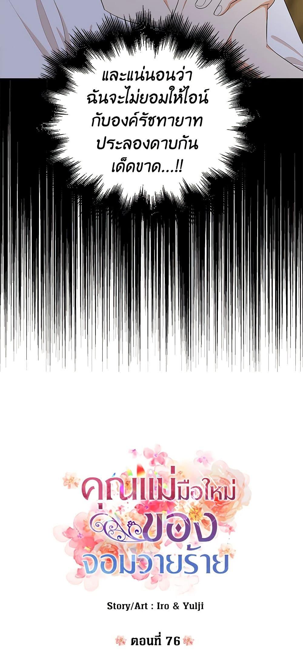 Manga-lc-com อ่านมังงะ อ่านการ์ตูน ออนไลน์ ฟรี I Became the Villain’s Mother ตอนที่ 1 2 3 4 5 6 7 8 9 10 11 12 13 14 ฟรี ไม่มีโฆษณา Manga-lc - อ่าน มังงะ อ่าน การ์ตูน ออนไลน์ อ่านมังงะ ฟรี