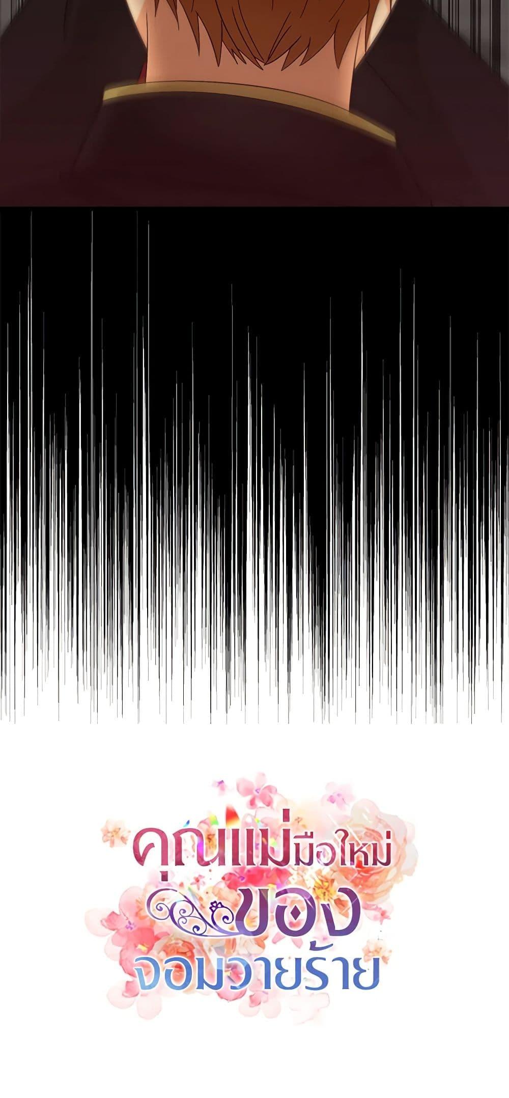 Manga-lc-com อ่านมังงะ อ่านการ์ตูน ออนไลน์ ฟรี I Became the Villain’s Mother ตอนที่ 1 2 3 4 5 6 7 8 9 10 11 12 13 14 ฟรี ไม่มีโฆษณา Manga-lc - อ่าน มังงะ อ่าน การ์ตูน ออนไลน์ อ่านมังงะ ฟรี