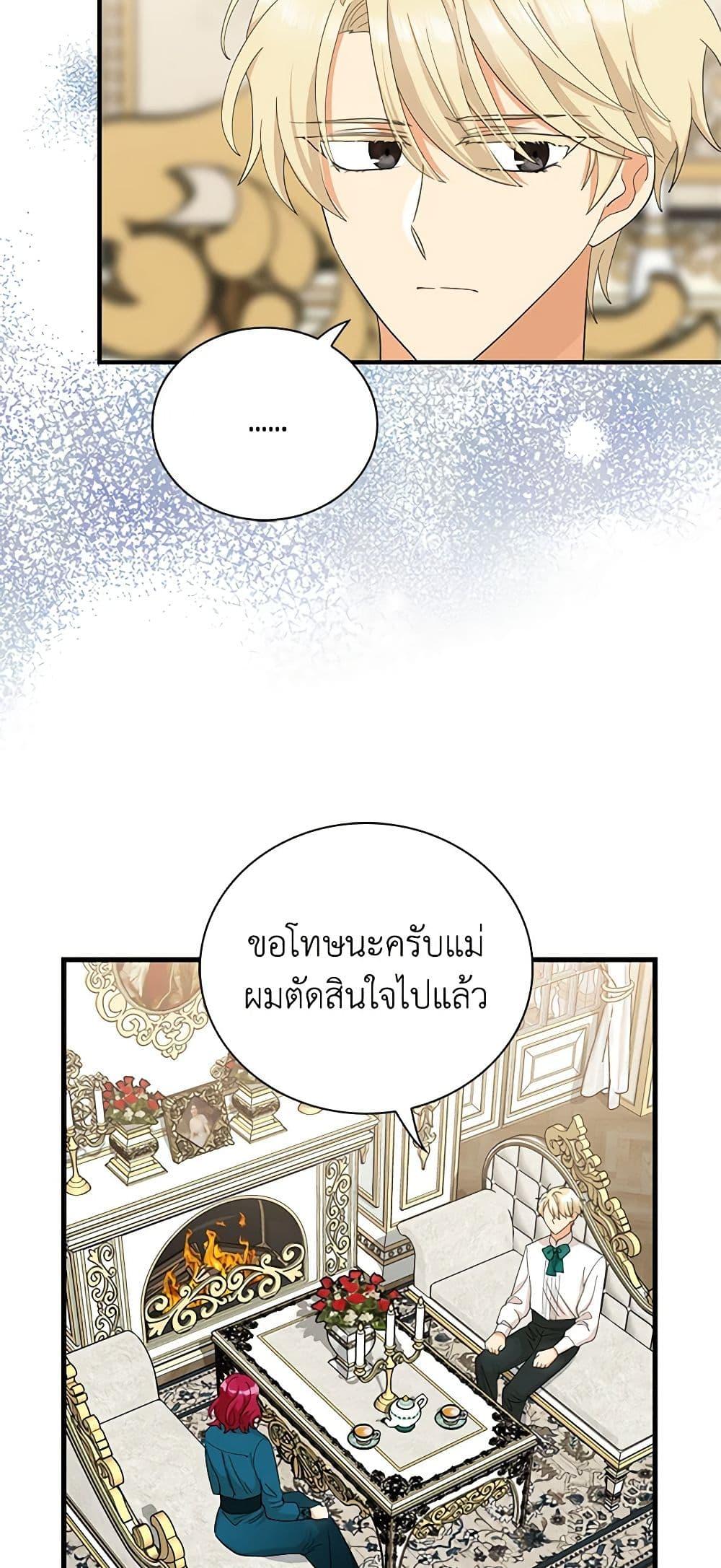 Manga-lc-com อ่านมังงะ อ่านการ์ตูน ออนไลน์ ฟรี I Became the Villain’s Mother ตอนที่ 1 2 3 4 5 6 7 8 9 10 11 12 13 14 ฟรี ไม่มีโฆษณา Manga-lc - อ่าน มังงะ อ่าน การ์ตูน ออนไลน์ อ่านมังงะ ฟรี