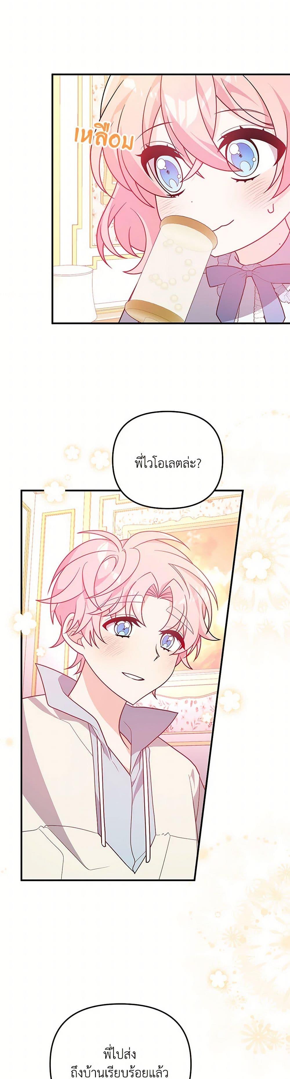 Manga-lc-com อ่านมังงะ อ่านการ์ตูน ออนไลน์ ฟรี I Will Seduce the Male Lead for My Older Brother ตอนที่ 1 2 3 4 5 6 7 8 9 10 11 12 13 14 ฟรี ไม่มีโฆษณา Manga-lc - อ่าน มังงะ อ่าน การ์ตูน ออนไลน์ อ่านมังงะ ฟรี