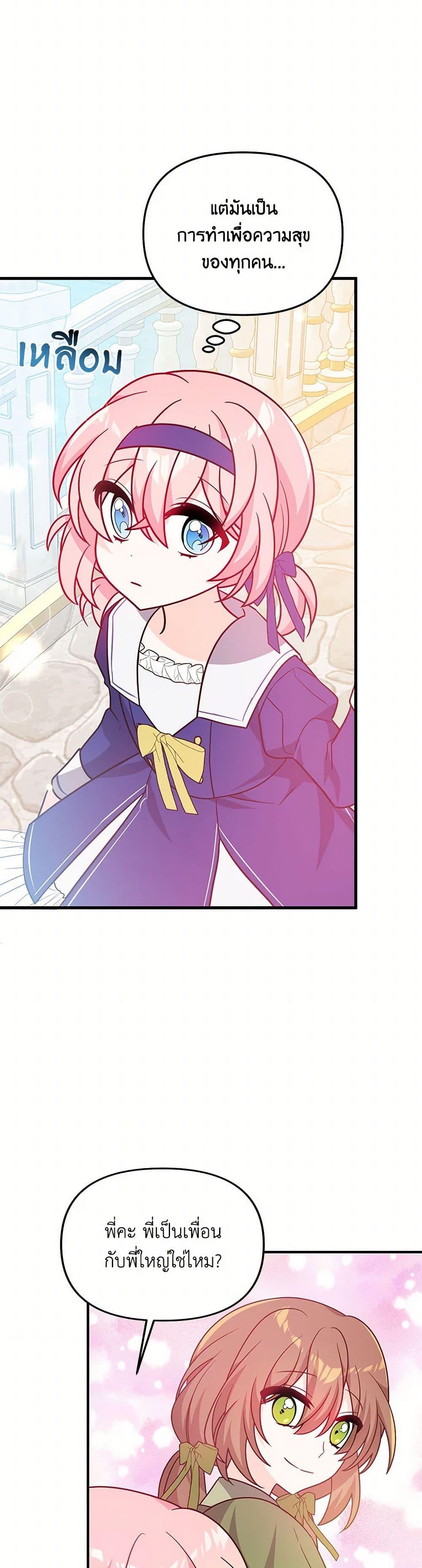 Manga-lc-com อ่านมังงะ อ่านการ์ตูน ออนไลน์ ฟรี I Will Seduce the Male Lead for My Older Brother ตอนที่ 1 2 3 4 5 6 7 8 9 10 11 12 13 14 ฟรี ไม่มีโฆษณา Manga-lc - อ่าน มังงะ อ่าน การ์ตูน ออนไลน์ อ่านมังงะ ฟรี