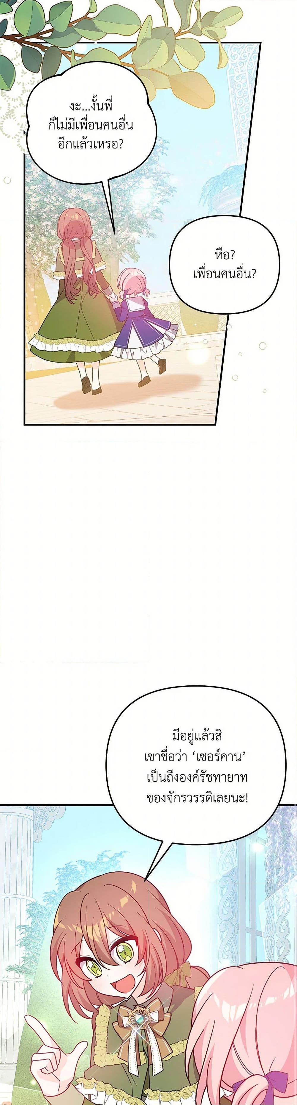 Manga-lc-com อ่านมังงะ อ่านการ์ตูน ออนไลน์ ฟรี I Will Seduce the Male Lead for My Older Brother ตอนที่ 1 2 3 4 5 6 7 8 9 10 11 12 13 14 ฟรี ไม่มีโฆษณา Manga-lc - อ่าน มังงะ อ่าน การ์ตูน ออนไลน์ อ่านมังงะ ฟรี