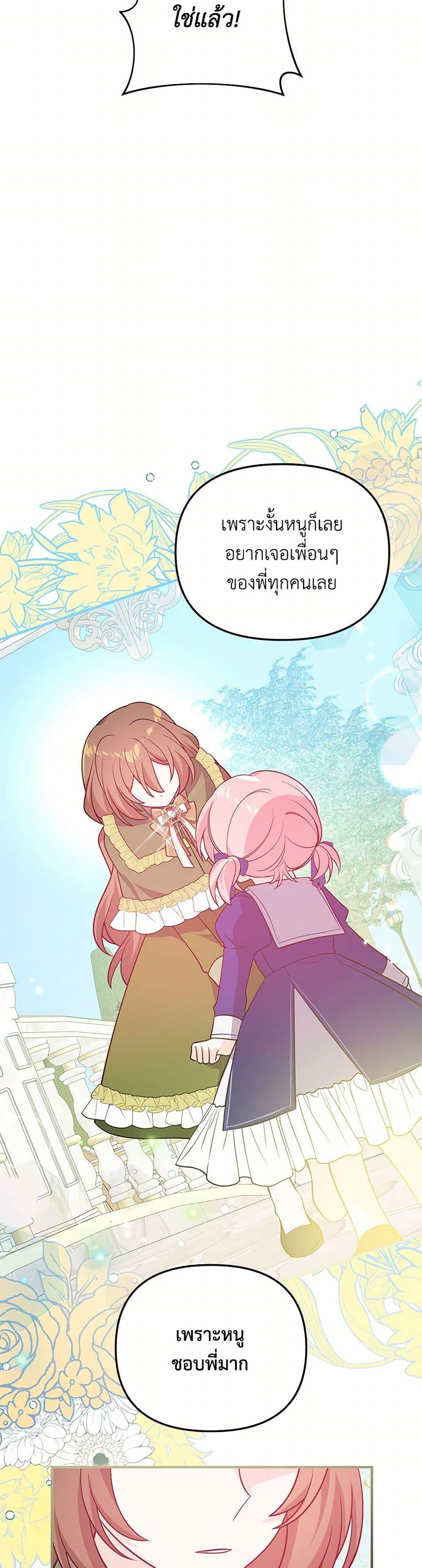 Manga-lc-com อ่านมังงะ อ่านการ์ตูน ออนไลน์ ฟรี I Will Seduce the Male Lead for My Older Brother ตอนที่ 1 2 3 4 5 6 7 8 9 10 11 12 13 14 ฟรี ไม่มีโฆษณา Manga-lc - อ่าน มังงะ อ่าน การ์ตูน ออนไลน์ อ่านมังงะ ฟรี