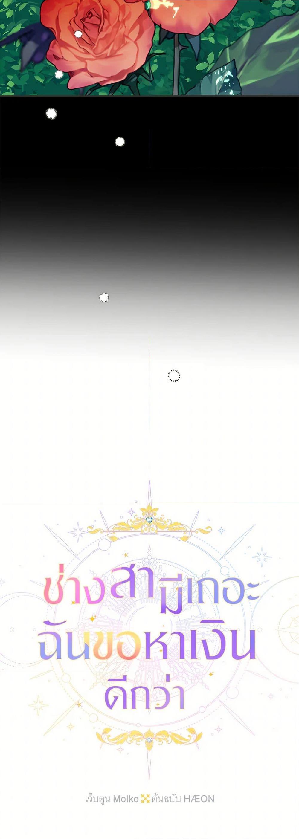 Manga-lc-com อ่านมังงะ อ่านการ์ตูน ออนไลน์ ฟรี Forget My Husband, I’ll Go Make Money ตอนที่ 1 2 3 4 5 6 7 8 9 10 11 12 13 14 ฟรี ไม่มีโฆษณา Manga-lc - อ่าน มังงะ อ่าน การ์ตูน ออนไลน์ อ่านมังงะ ฟรี