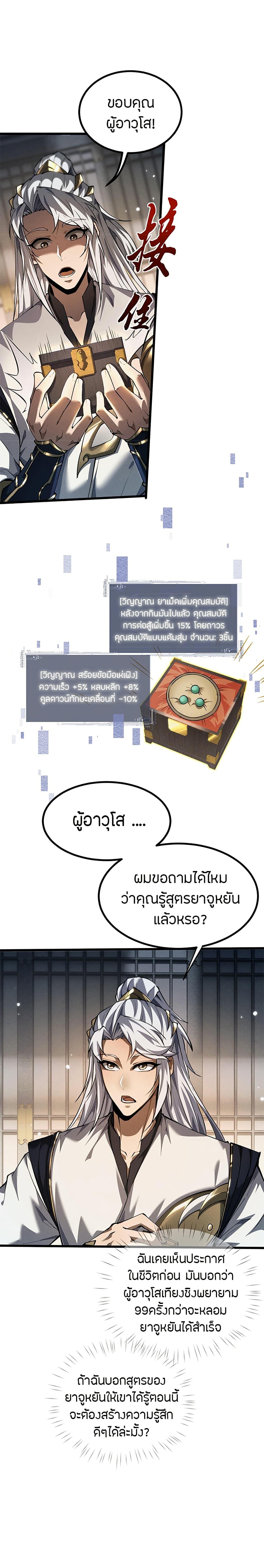 Manga-lc-com อ่านมังงะ อ่านการ์ตูน ออนไลน์ ฟรี Full-Time Swordsman ตอนที่ 1 2 3 4 5 6 7 8 9 10 11 12 13 14 ฟรี ไม่มีโฆษณา Manga-lc - อ่าน มังงะ อ่าน การ์ตูน ออนไลน์ อ่านมังงะ ฟรี