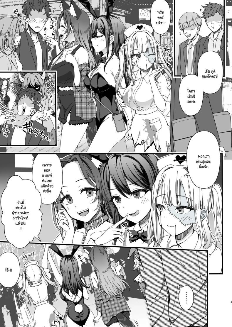 Doujin-Lc- อ่าน โดจิน มังฮวา เกาหลี ญี่ปุ่น จีน แปลไทย ควันหลงฮัลโลวีน [B-Ginga] Halloween de Ukareta Gal-tachi ni Saimin Seisai o!! ตอนที่ 1 2 3 4 5 6 7 8 9 10 11 12 13 14 ฟรี ไม่มีโฆษณา อ่าน โดจิน Manhwa เกาหลี ญี่ปุ่น จีน เรามีครบ คัดมาให้เน้นๆ โดจิน 18+ รับประกันความฟินโดย  Doujin Lc
