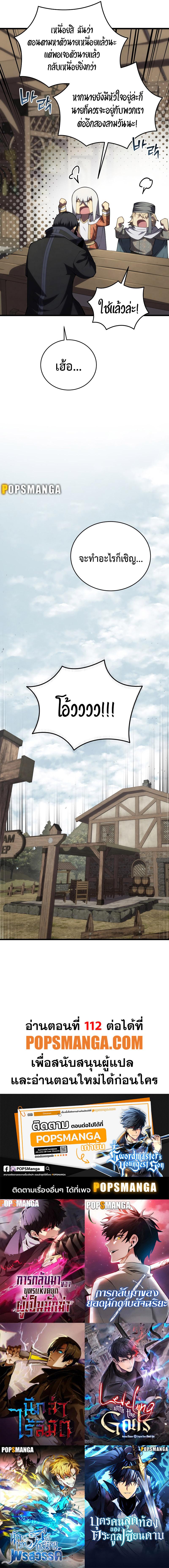 Manga-lc-com อ่านมังงะ อ่านการ์ตูน ออนไลน์ ฟรี Swordmaster’s Youngest Son ตอนที่ 1 2 3 4 5 6 7 8 9 10 11 12 13 14 ฟรี ไม่มีโฆษณา Manga-lc - อ่าน มังงะ อ่าน การ์ตูน ออนไลน์ อ่านมังงะ ฟรี