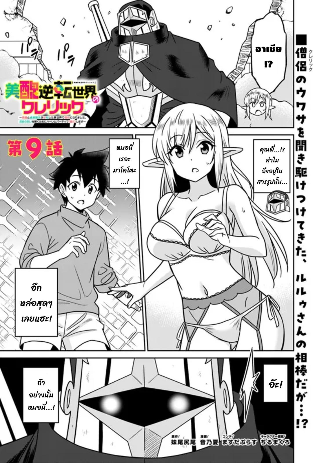 Manga-lc-com อ่านมังงะ อ่านการ์ตูน ออนไลน์ ฟรี Bishu gyakuten sekai no kurerikku ตอนที่ 1 2 3 4 5 6 7 8 9 10 11 12 13 14 ฟรี ไม่มีโฆษณา Manga-lc - อ่าน มังงะ อ่าน การ์ตูน ออนไลน์ อ่านมังงะ ฟรี