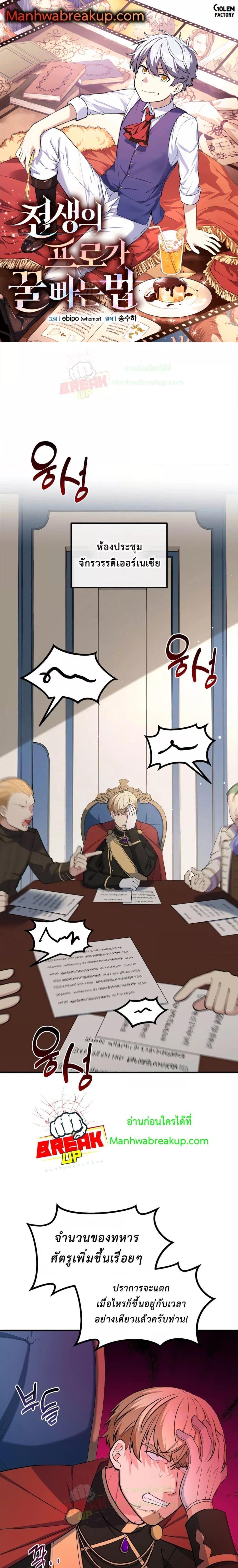 Manga-lc-com อ่านมังงะ อ่านการ์ตูน ออนไลน์ ฟรี How the Pro in His Past Life Sucks the Sweet Honey ตอนที่ 1 2 3 4 5 6 7 8 9 10 11 12 13 14 ฟรี ไม่มีโฆษณา Manga-lc - อ่าน มังงะ อ่าน การ์ตูน ออนไลน์ อ่านมังงะ ฟรี