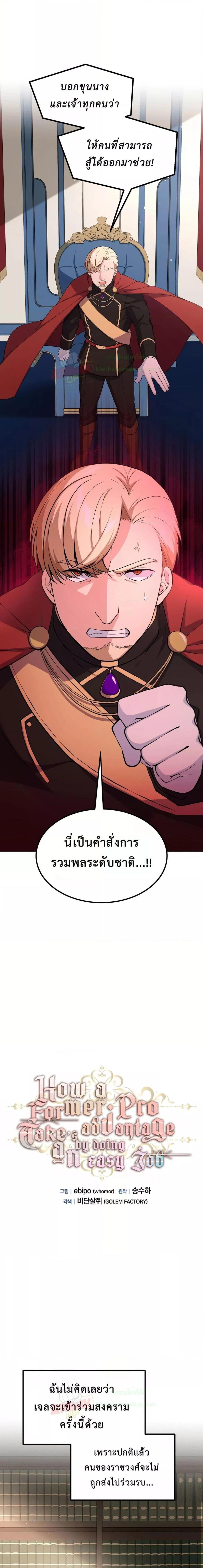 Manga-lc-com อ่านมังงะ อ่านการ์ตูน ออนไลน์ ฟรี How the Pro in His Past Life Sucks the Sweet Honey ตอนที่ 1 2 3 4 5 6 7 8 9 10 11 12 13 14 ฟรี ไม่มีโฆษณา Manga-lc - อ่าน มังงะ อ่าน การ์ตูน ออนไลน์ อ่านมังงะ ฟรี