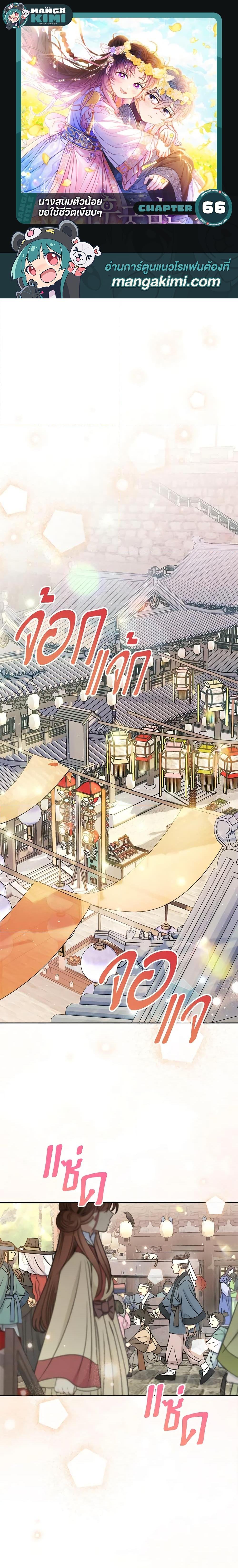 Manga-lc-com อ่านมังงะ อ่านการ์ตูน ออนไลน์ ฟรี The Baby Concubine Wants to Live Quietly ตอนที่ 1 2 3 4 5 6 7 8 9 10 11 12 13 14 ฟรี ไม่มีโฆษณา Manga-lc - อ่าน มังงะ อ่าน การ์ตูน ออนไลน์ อ่านมังงะ ฟรี