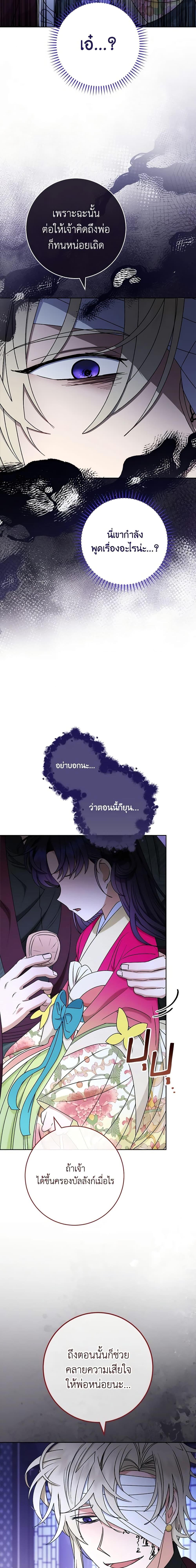 Manga-lc-com อ่านมังงะ อ่านการ์ตูน ออนไลน์ ฟรี The Baby Concubine Wants to Live Quietly ตอนที่ 1 2 3 4 5 6 7 8 9 10 11 12 13 14 ฟรี ไม่มีโฆษณา Manga-lc - อ่าน มังงะ อ่าน การ์ตูน ออนไลน์ อ่านมังงะ ฟรี