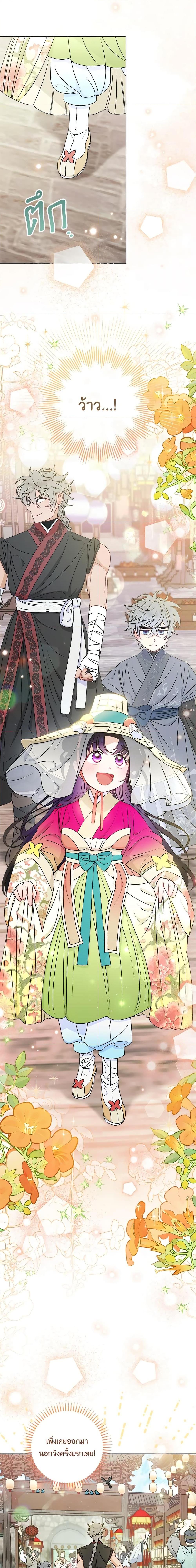 Manga-lc-com อ่านมังงะ อ่านการ์ตูน ออนไลน์ ฟรี The Baby Concubine Wants to Live Quietly ตอนที่ 1 2 3 4 5 6 7 8 9 10 11 12 13 14 ฟรี ไม่มีโฆษณา Manga-lc - อ่าน มังงะ อ่าน การ์ตูน ออนไลน์ อ่านมังงะ ฟรี