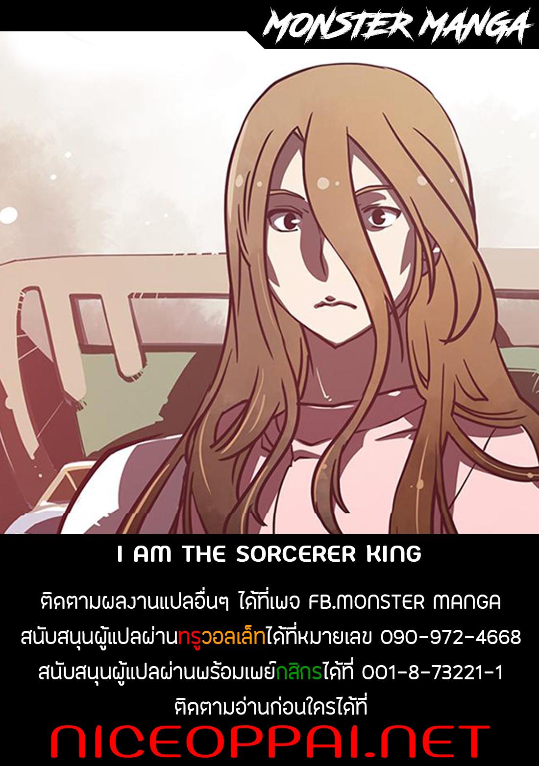 Manga-lc-com อ่านมังงะ อ่านการ์ตูน ออนไลน์ ฟรี I Am the Sorcerer King ตอนที่ 1 2 3 4 5 6 7 8 9 10 11 12 13 14 ฟรี ไม่มีโฆษณา Manga-lc - อ่าน มังงะ อ่าน การ์ตูน ออนไลน์ อ่านมังงะ ฟรี