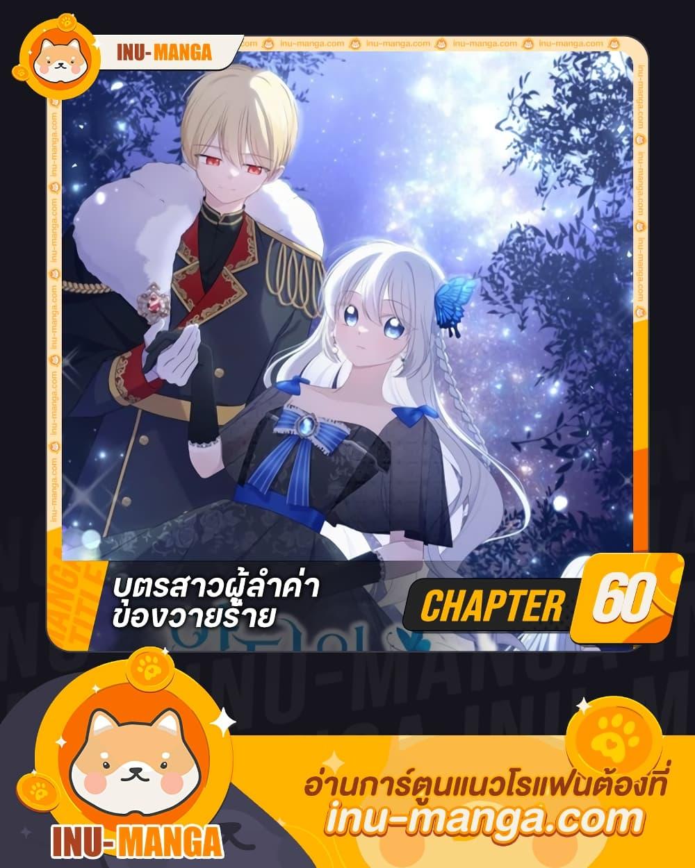 Manga-lc-com อ่านมังงะ อ่านการ์ตูน ออนไลน์ ฟรี The Villain’s Beloved Daughter ตอนที่ 1 2 3 4 5 6 7 8 9 10 11 12 13 14 ฟรี ไม่มีโฆษณา Manga-lc - อ่าน มังงะ อ่าน การ์ตูน ออนไลน์ อ่านมังงะ ฟรี
