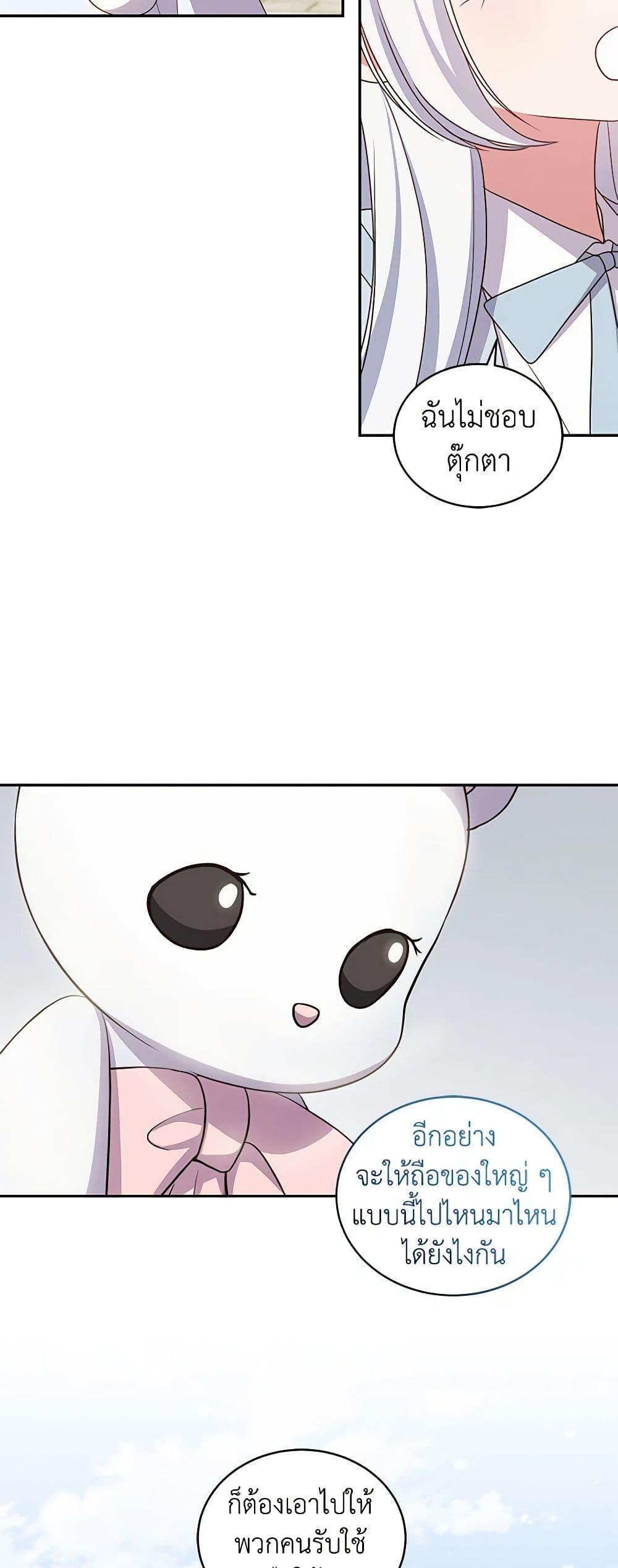 Manga-lc-com อ่านมังงะ อ่านการ์ตูน ออนไลน์ ฟรี The Villain’s Beloved Daughter ตอนที่ 1 2 3 4 5 6 7 8 9 10 11 12 13 14 ฟรี ไม่มีโฆษณา Manga-lc - อ่าน มังงะ อ่าน การ์ตูน ออนไลน์ อ่านมังงะ ฟรี