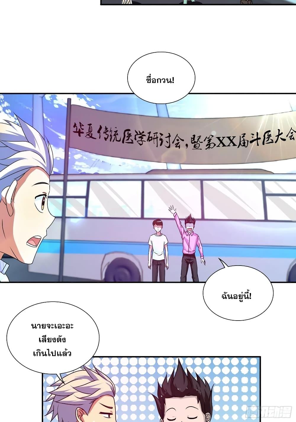 Manga-lc-com อ่านมังงะ อ่านการ์ตูน ออนไลน์ ฟรี I Am A God of Medicine ตอนที่ 1 2 3 4 5 6 7 8 9 10 11 12 13 14 ฟรี ไม่มีโฆษณา Manga-lc - อ่าน มังงะ อ่าน การ์ตูน ออนไลน์ อ่านมังงะ ฟรี