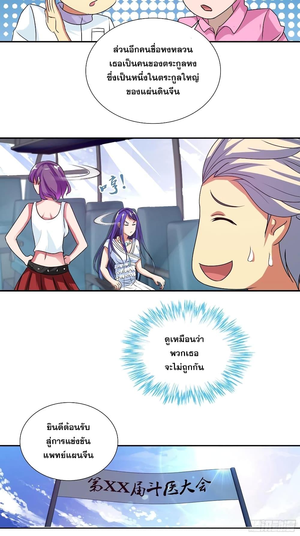 Manga-lc-com อ่านมังงะ อ่านการ์ตูน ออนไลน์ ฟรี I Am A God of Medicine ตอนที่ 1 2 3 4 5 6 7 8 9 10 11 12 13 14 ฟรี ไม่มีโฆษณา Manga-lc - อ่าน มังงะ อ่าน การ์ตูน ออนไลน์ อ่านมังงะ ฟรี