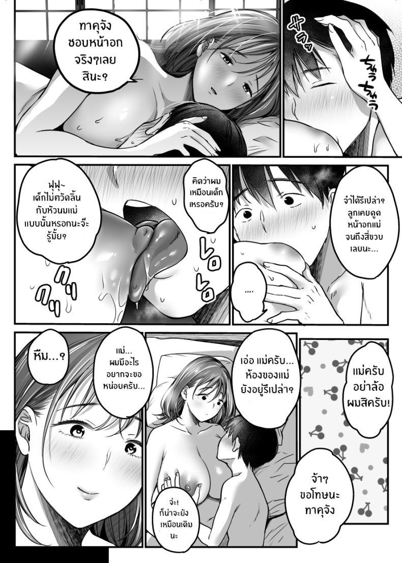Doujin-Lc- อ่าน โดจิน มังฮวา เกาหลี ญี่ปุ่น จีน แปลไทย ผมจะปกป้องหม่าม๊าเอง[Super Ichigo-chan (Misaoka)] MAMA ~Mama o Mamoru Tame ni Boku ga Shita Koto~ MAMA ~The Things I Did to Protect My Mom~ ตอนที่ 1 2 3 4 5 6 7 8 9 10 11 12 13 14 ฟรี ไม่มีโฆษณา อ่าน โดจิน Manhwa เกาหลี ญี่ปุ่น จีน เรามีครบ คัดมาให้เน้นๆ โดจิน 18+ รับประกันความฟินโดย  Doujin Lc