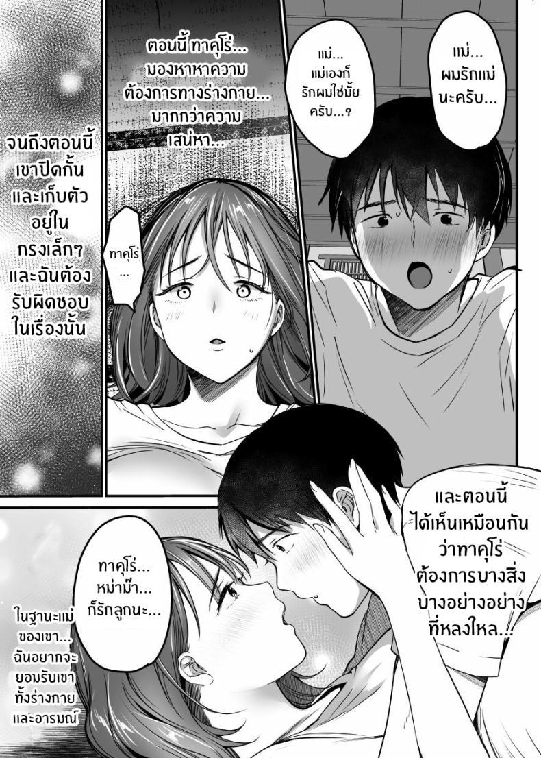 Doujin-Lc- อ่าน โดจิน มังฮวา เกาหลี ญี่ปุ่น จีน แปลไทย ผมจะปกป้องหม่าม๊าเอง[Super Ichigo-chan (Misaoka)] MAMA ~Mama o Mamoru Tame ni Boku ga Shita Koto~ MAMA ~The Things I Did to Protect My Mom~ ตอนที่ 1 2 3 4 5 6 7 8 9 10 11 12 13 14 ฟรี ไม่มีโฆษณา อ่าน โดจิน Manhwa เกาหลี ญี่ปุ่น จีน เรามีครบ คัดมาให้เน้นๆ โดจิน 18+ รับประกันความฟินโดย  Doujin Lc