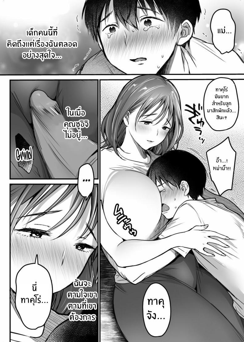 Doujin-Lc- อ่าน โดจิน มังฮวา เกาหลี ญี่ปุ่น จีน แปลไทย ผมจะปกป้องหม่าม๊าเอง[Super Ichigo-chan (Misaoka)] MAMA ~Mama o Mamoru Tame ni Boku ga Shita Koto~ MAMA ~The Things I Did to Protect My Mom~ ตอนที่ 1 2 3 4 5 6 7 8 9 10 11 12 13 14 ฟรี ไม่มีโฆษณา อ่าน โดจิน Manhwa เกาหลี ญี่ปุ่น จีน เรามีครบ คัดมาให้เน้นๆ โดจิน 18+ รับประกันความฟินโดย  Doujin Lc