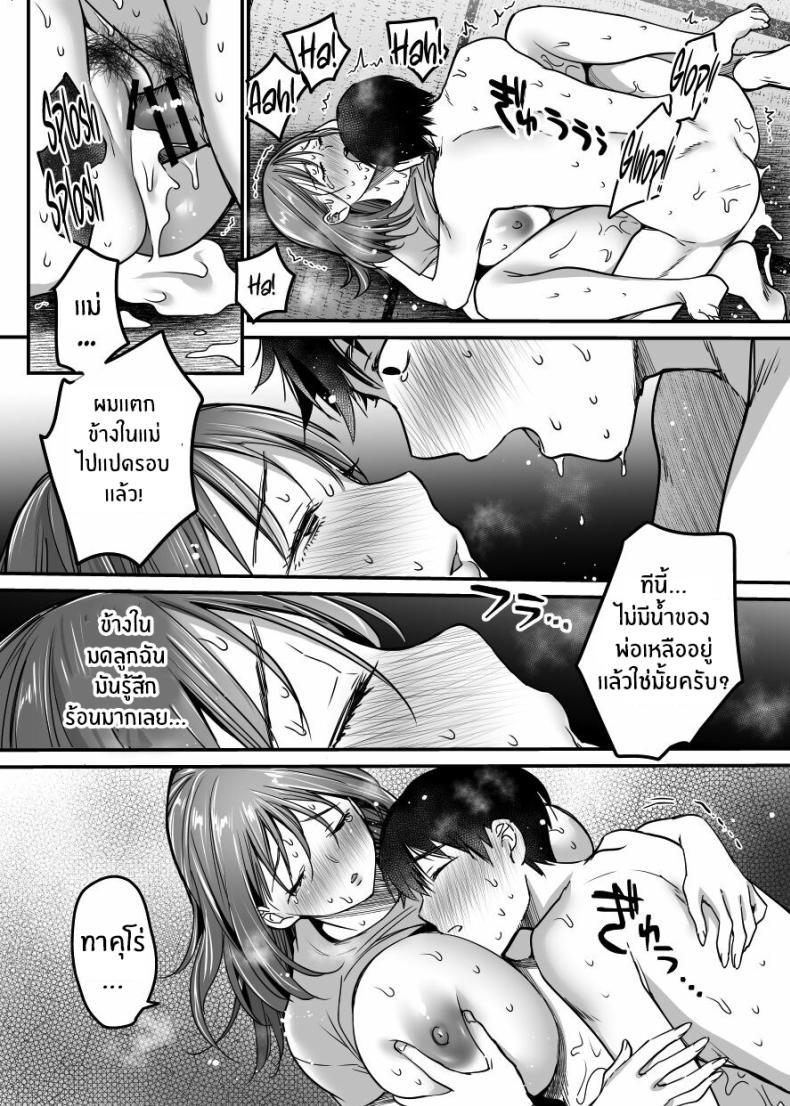 Doujin-Lc- อ่าน โดจิน มังฮวา เกาหลี ญี่ปุ่น จีน แปลไทย ผมจะปกป้องหม่าม๊าเอง[Super Ichigo-chan (Misaoka)] MAMA ~Mama o Mamoru Tame ni Boku ga Shita Koto~ MAMA ~The Things I Did to Protect My Mom~ ตอนที่ 1 2 3 4 5 6 7 8 9 10 11 12 13 14 ฟรี ไม่มีโฆษณา อ่าน โดจิน Manhwa เกาหลี ญี่ปุ่น จีน เรามีครบ คัดมาให้เน้นๆ โดจิน 18+ รับประกันความฟินโดย  Doujin Lc