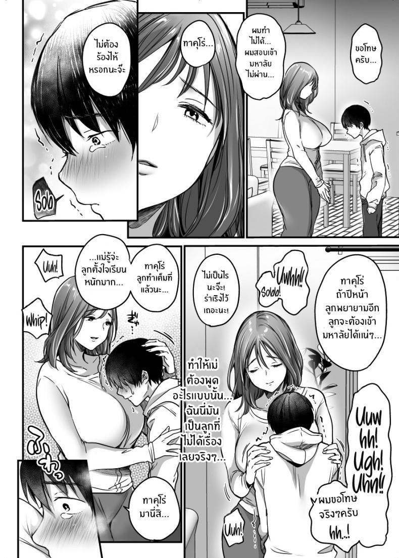 Doujin-Lc- อ่าน โดจิน มังฮวา เกาหลี ญี่ปุ่น จีน แปลไทย ผมจะปกป้องหม่าม๊าเอง[Super Ichigo-chan (Misaoka)] MAMA ~Mama o Mamoru Tame ni Boku ga Shita Koto~ MAMA ~The Things I Did to Protect My Mom~ ตอนที่ 1 2 3 4 5 6 7 8 9 10 11 12 13 14 ฟรี ไม่มีโฆษณา อ่าน โดจิน Manhwa เกาหลี ญี่ปุ่น จีน เรามีครบ คัดมาให้เน้นๆ โดจิน 18+ รับประกันความฟินโดย  Doujin Lc