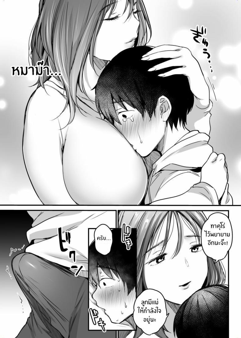 Doujin-Lc- อ่าน โดจิน มังฮวา เกาหลี ญี่ปุ่น จีน แปลไทย ผมจะปกป้องหม่าม๊าเอง[Super Ichigo-chan (Misaoka)] MAMA ~Mama o Mamoru Tame ni Boku ga Shita Koto~ MAMA ~The Things I Did to Protect My Mom~ ตอนที่ 1 2 3 4 5 6 7 8 9 10 11 12 13 14 ฟรี ไม่มีโฆษณา อ่าน โดจิน Manhwa เกาหลี ญี่ปุ่น จีน เรามีครบ คัดมาให้เน้นๆ โดจิน 18+ รับประกันความฟินโดย  Doujin Lc