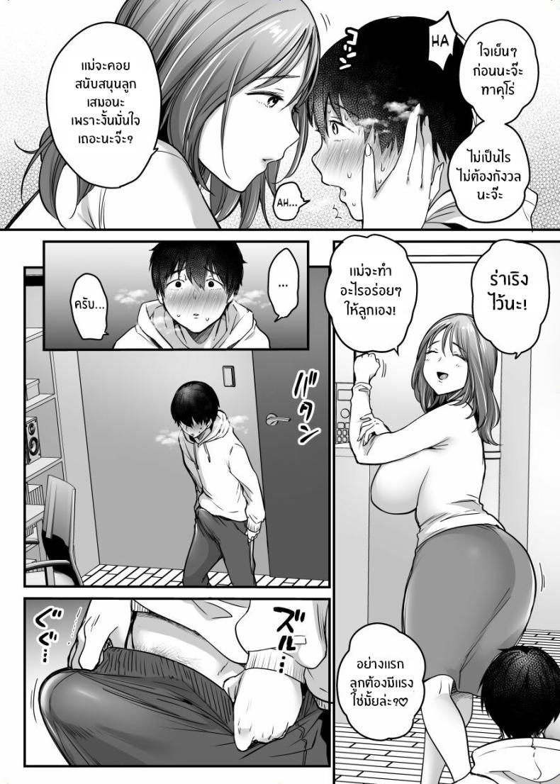 Doujin-Lc- อ่าน โดจิน มังฮวา เกาหลี ญี่ปุ่น จีน แปลไทย ผมจะปกป้องหม่าม๊าเอง[Super Ichigo-chan (Misaoka)] MAMA ~Mama o Mamoru Tame ni Boku ga Shita Koto~ MAMA ~The Things I Did to Protect My Mom~ ตอนที่ 1 2 3 4 5 6 7 8 9 10 11 12 13 14 ฟรี ไม่มีโฆษณา อ่าน โดจิน Manhwa เกาหลี ญี่ปุ่น จีน เรามีครบ คัดมาให้เน้นๆ โดจิน 18+ รับประกันความฟินโดย  Doujin Lc