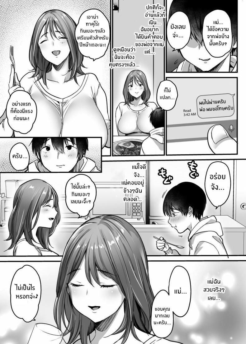 Doujin-Lc- อ่าน โดจิน มังฮวา เกาหลี ญี่ปุ่น จีน แปลไทย ผมจะปกป้องหม่าม๊าเอง[Super Ichigo-chan (Misaoka)] MAMA ~Mama o Mamoru Tame ni Boku ga Shita Koto~ MAMA ~The Things I Did to Protect My Mom~ ตอนที่ 1 2 3 4 5 6 7 8 9 10 11 12 13 14 ฟรี ไม่มีโฆษณา อ่าน โดจิน Manhwa เกาหลี ญี่ปุ่น จีน เรามีครบ คัดมาให้เน้นๆ โดจิน 18+ รับประกันความฟินโดย  Doujin Lc