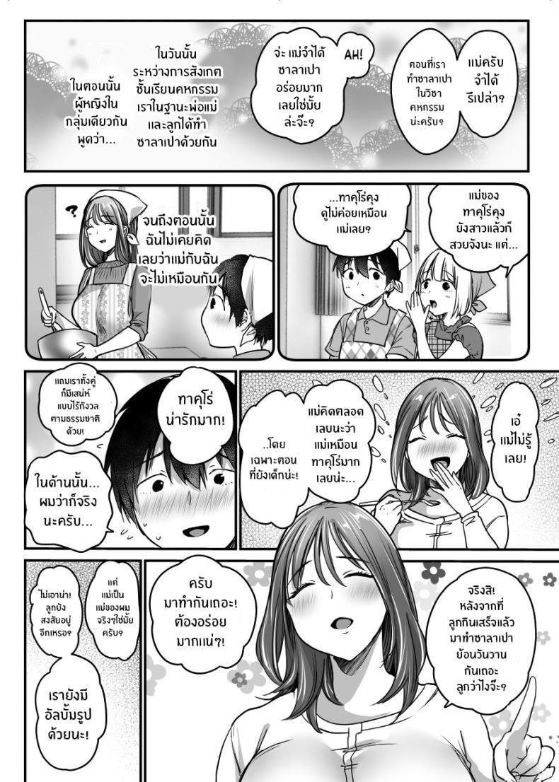 Doujin-Lc- อ่าน โดจิน มังฮวา เกาหลี ญี่ปุ่น จีน แปลไทย ผมจะปกป้องหม่าม๊าเอง[Super Ichigo-chan (Misaoka)] MAMA ~Mama o Mamoru Tame ni Boku ga Shita Koto~ MAMA ~The Things I Did to Protect My Mom~ ตอนที่ 1 2 3 4 5 6 7 8 9 10 11 12 13 14 ฟรี ไม่มีโฆษณา อ่าน โดจิน Manhwa เกาหลี ญี่ปุ่น จีน เรามีครบ คัดมาให้เน้นๆ โดจิน 18+ รับประกันความฟินโดย  Doujin Lc