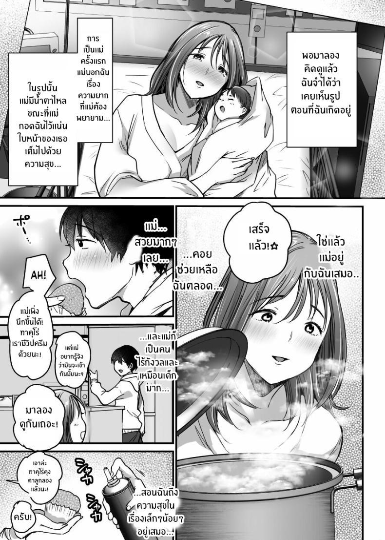 Doujin-Lc- อ่าน โดจิน มังฮวา เกาหลี ญี่ปุ่น จีน แปลไทย ผมจะปกป้องหม่าม๊าเอง[Super Ichigo-chan (Misaoka)] MAMA ~Mama o Mamoru Tame ni Boku ga Shita Koto~ MAMA ~The Things I Did to Protect My Mom~ ตอนที่ 1 2 3 4 5 6 7 8 9 10 11 12 13 14 ฟรี ไม่มีโฆษณา อ่าน โดจิน Manhwa เกาหลี ญี่ปุ่น จีน เรามีครบ คัดมาให้เน้นๆ โดจิน 18+ รับประกันความฟินโดย  Doujin Lc