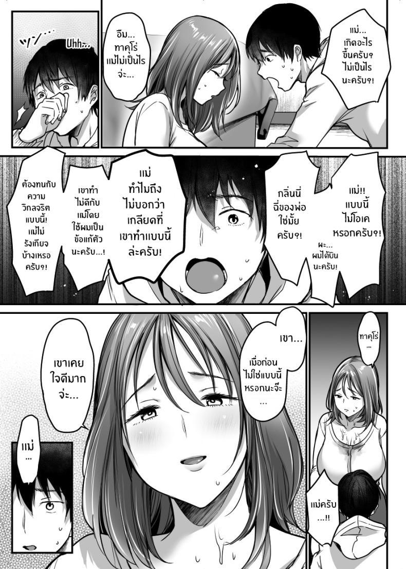 Doujin-Lc- อ่าน โดจิน มังฮวา เกาหลี ญี่ปุ่น จีน แปลไทย ผมจะปกป้องหม่าม๊าเอง[Super Ichigo-chan (Misaoka)] MAMA ~Mama o Mamoru Tame ni Boku ga Shita Koto~ MAMA ~The Things I Did to Protect My Mom~ ตอนที่ 1 2 3 4 5 6 7 8 9 10 11 12 13 14 ฟรี ไม่มีโฆษณา อ่าน โดจิน Manhwa เกาหลี ญี่ปุ่น จีน เรามีครบ คัดมาให้เน้นๆ โดจิน 18+ รับประกันความฟินโดย  Doujin Lc