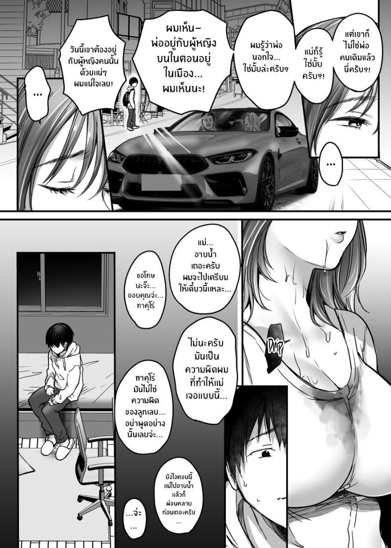 Doujin-Lc- อ่าน โดจิน มังฮวา เกาหลี ญี่ปุ่น จีน แปลไทย ผมจะปกป้องหม่าม๊าเอง[Super Ichigo-chan (Misaoka)] MAMA ~Mama o Mamoru Tame ni Boku ga Shita Koto~ MAMA ~The Things I Did to Protect My Mom~ ตอนที่ 1 2 3 4 5 6 7 8 9 10 11 12 13 14 ฟรี ไม่มีโฆษณา อ่าน โดจิน Manhwa เกาหลี ญี่ปุ่น จีน เรามีครบ คัดมาให้เน้นๆ โดจิน 18+ รับประกันความฟินโดย  Doujin Lc