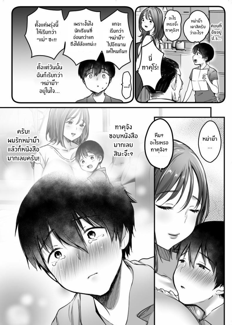 Doujin-Lc- อ่าน โดจิน มังฮวา เกาหลี ญี่ปุ่น จีน แปลไทย ผมจะปกป้องหม่าม๊าเอง[Super Ichigo-chan (Misaoka)] MAMA ~Mama o Mamoru Tame ni Boku ga Shita Koto~ MAMA ~The Things I Did to Protect My Mom~ ตอนที่ 1 2 3 4 5 6 7 8 9 10 11 12 13 14 ฟรี ไม่มีโฆษณา อ่าน โดจิน Manhwa เกาหลี ญี่ปุ่น จีน เรามีครบ คัดมาให้เน้นๆ โดจิน 18+ รับประกันความฟินโดย  Doujin Lc